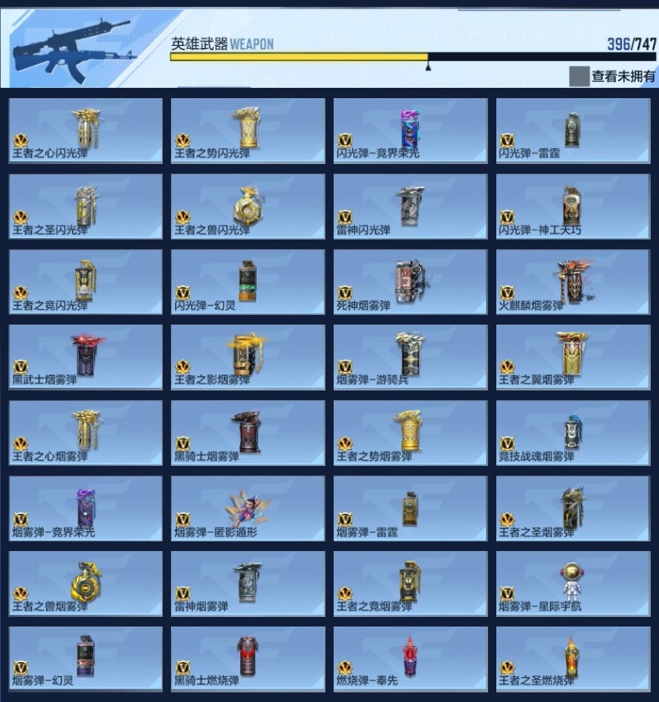 CFMZJY43170枪战王者账号详情图13