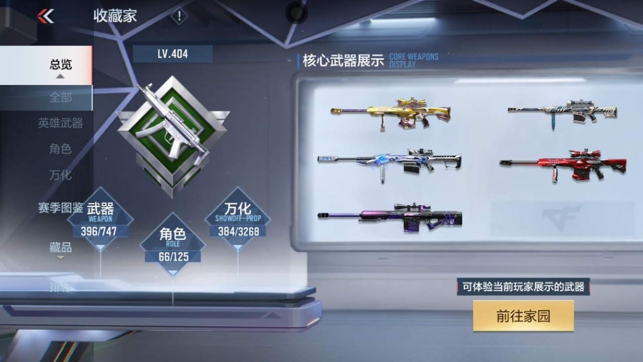 CFMZJY43170枪战王者账号详情图4