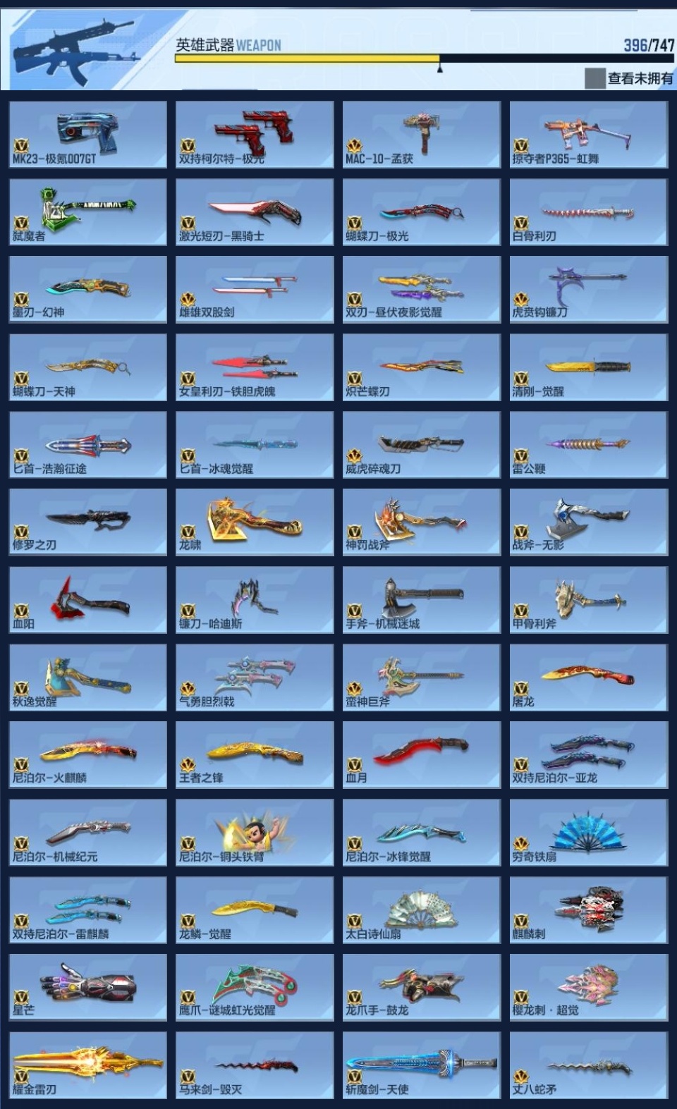 CFMZJY43170枪战王者账号详情图11