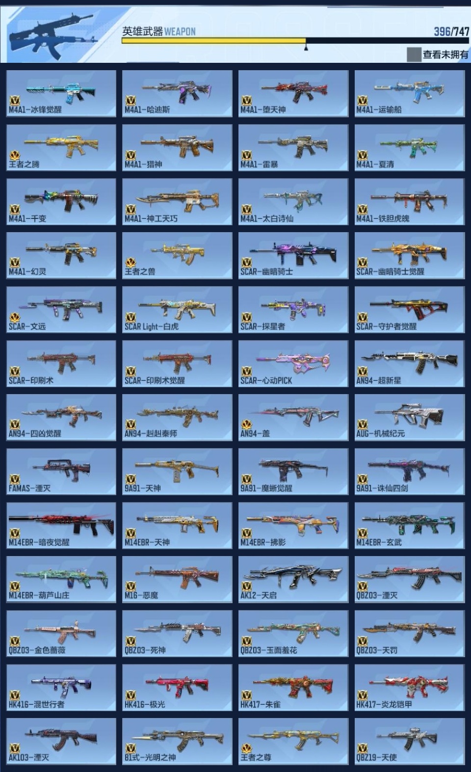 CFMZJY43170枪战王者账号详情图7