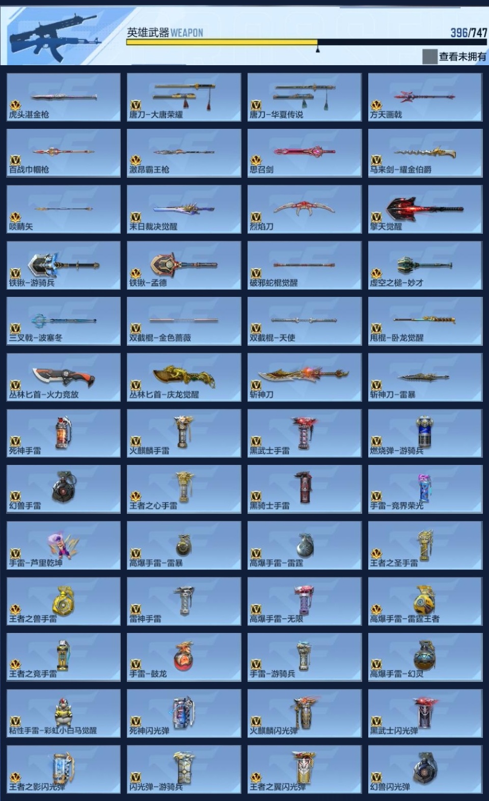 CFMZJY43170枪战王者账号详情图12