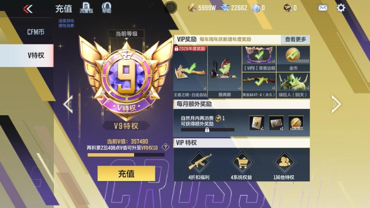 CFMZJY43170枪战王者账号详情图5