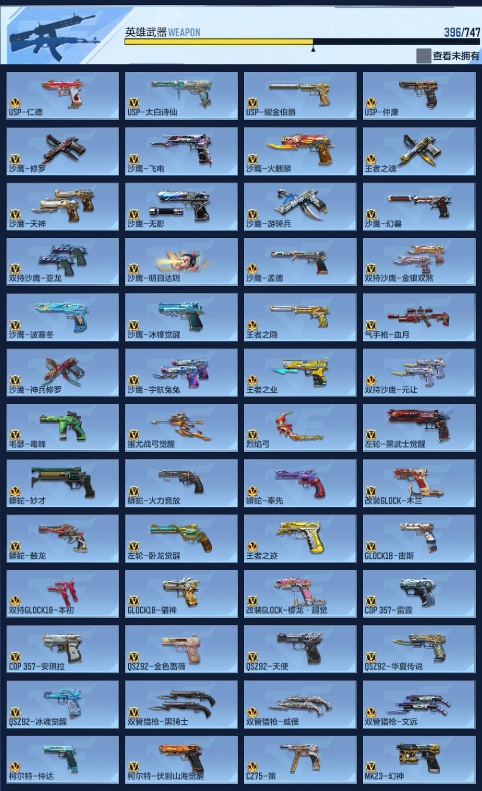 CFMZJY43170枪战王者账号详情图10