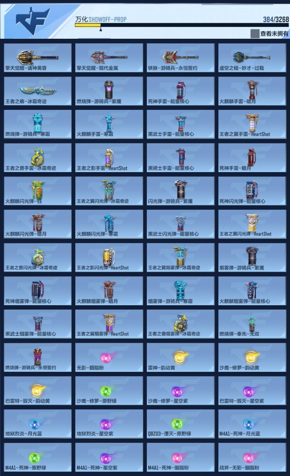 CFMZJY43170枪战王者账号详情图18