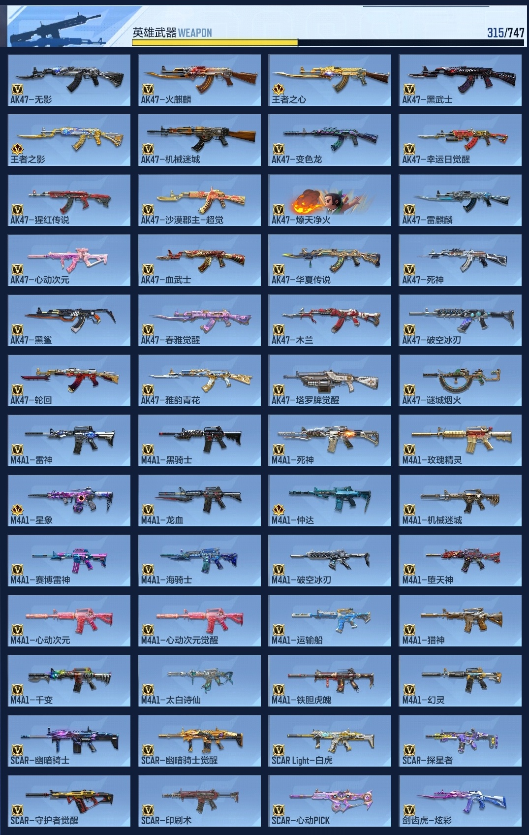 CFMZJY43081枪战王者账号详情图20