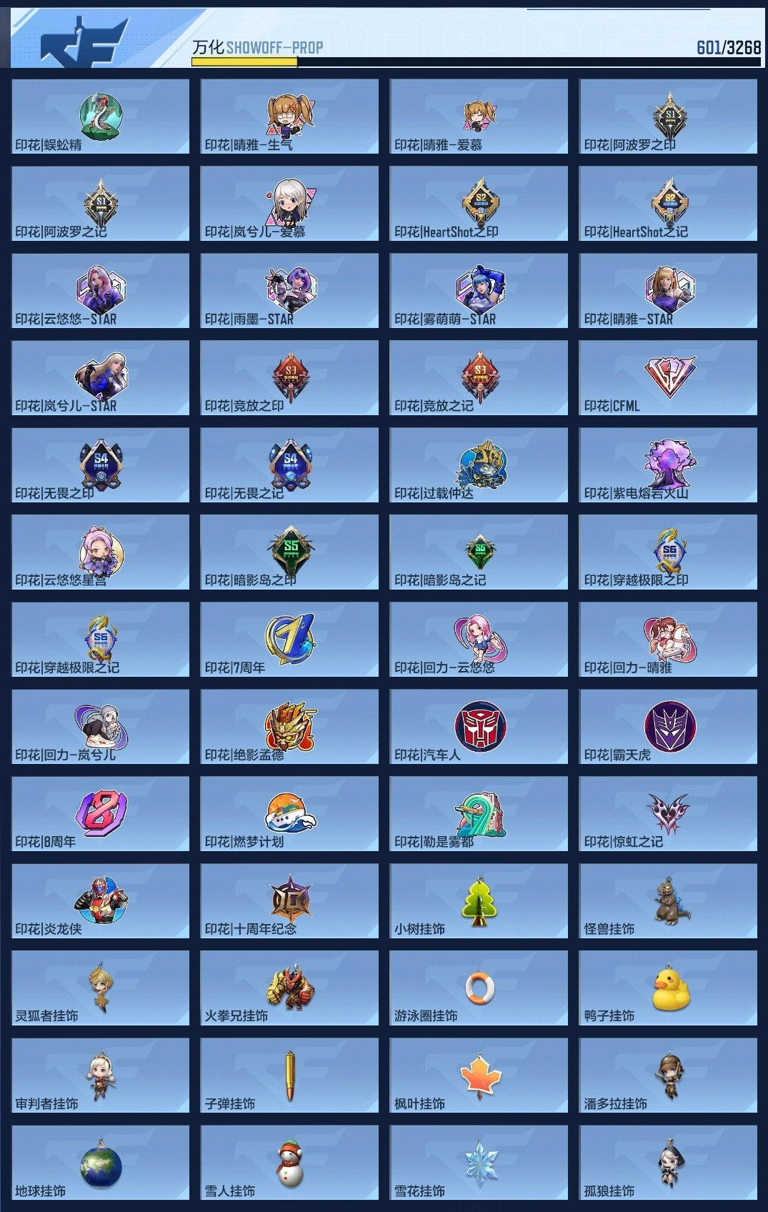 CFMZJY43081枪战王者账号详情图13