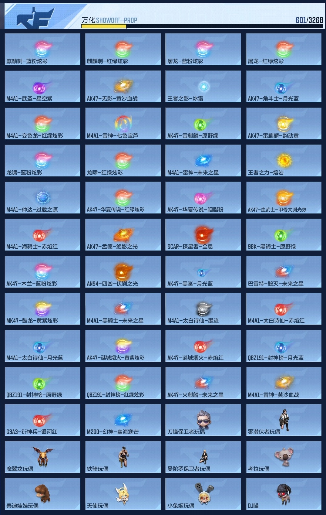 CFMZJY43081枪战王者账号详情图11