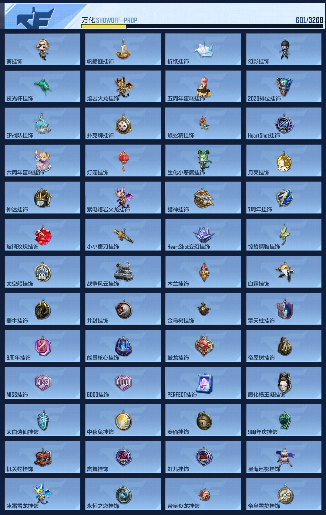 CFMZJY43081枪战王者账号详情图14