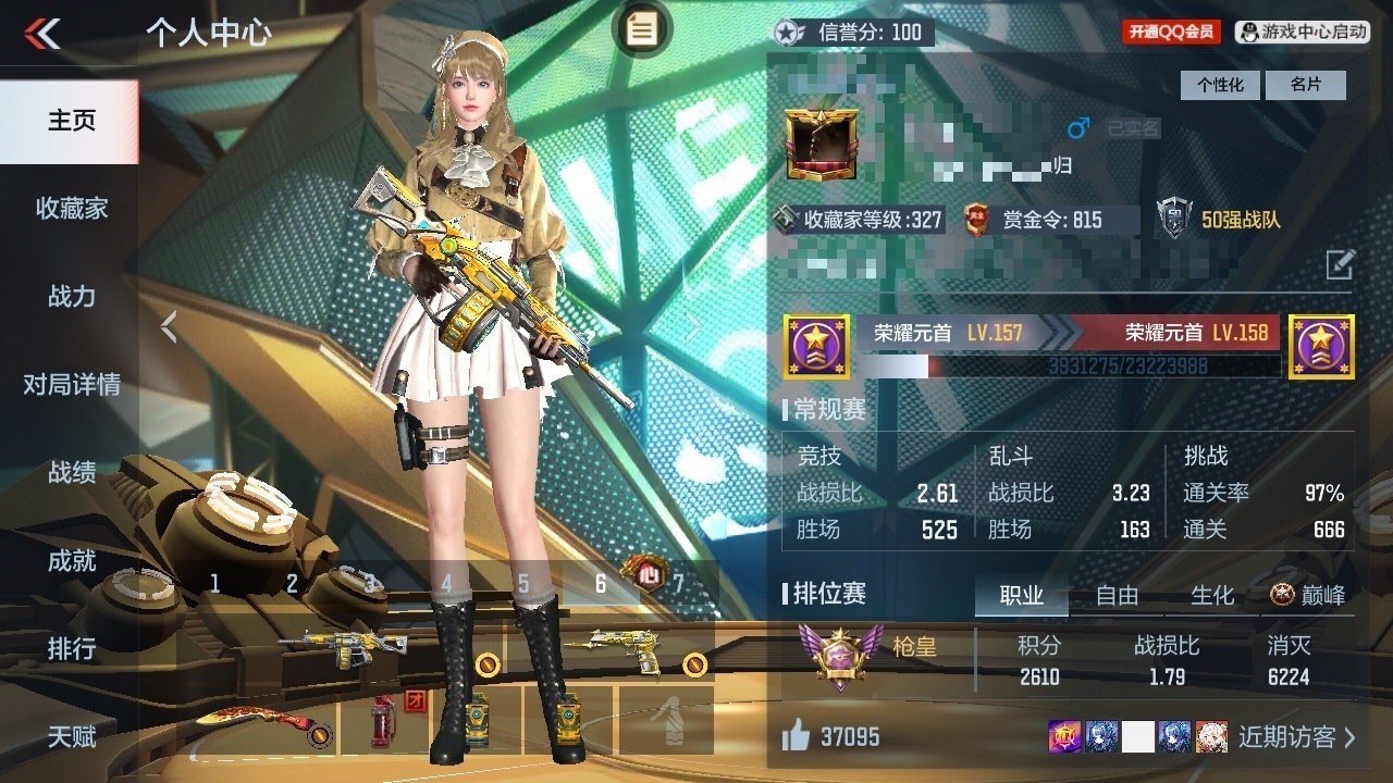 CFMZJY43081枪战王者账号详情图4