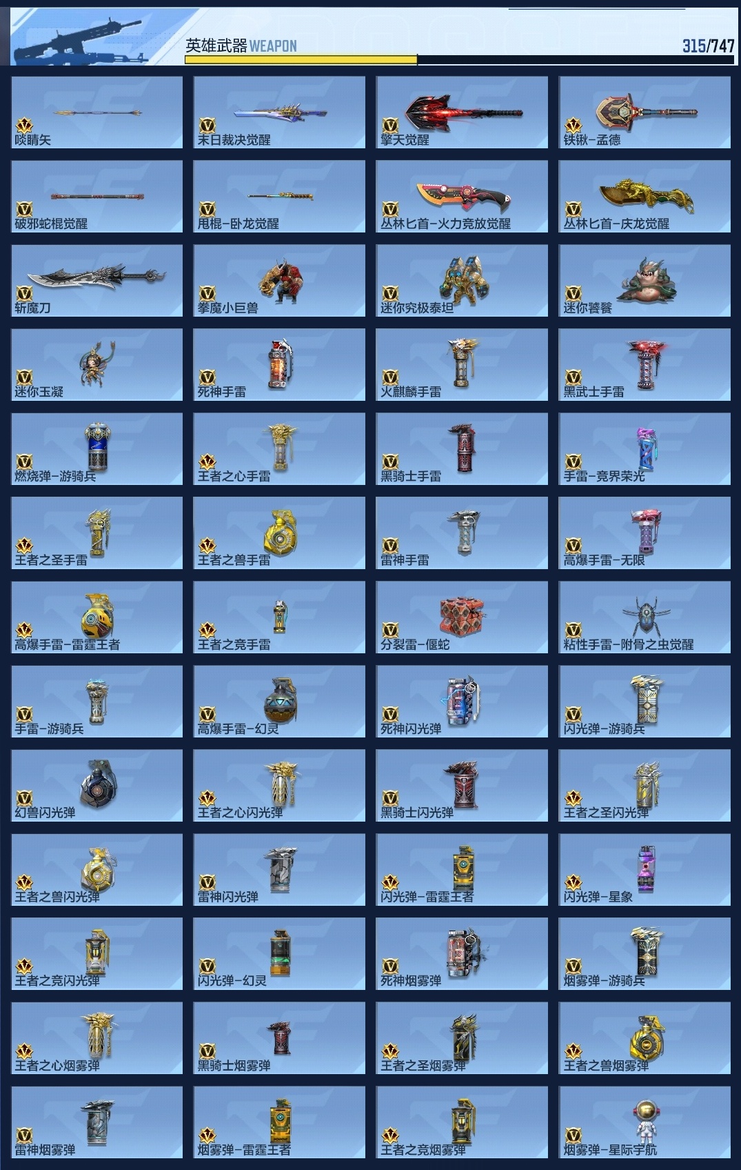 CFMZJY43081枪战王者账号详情图25