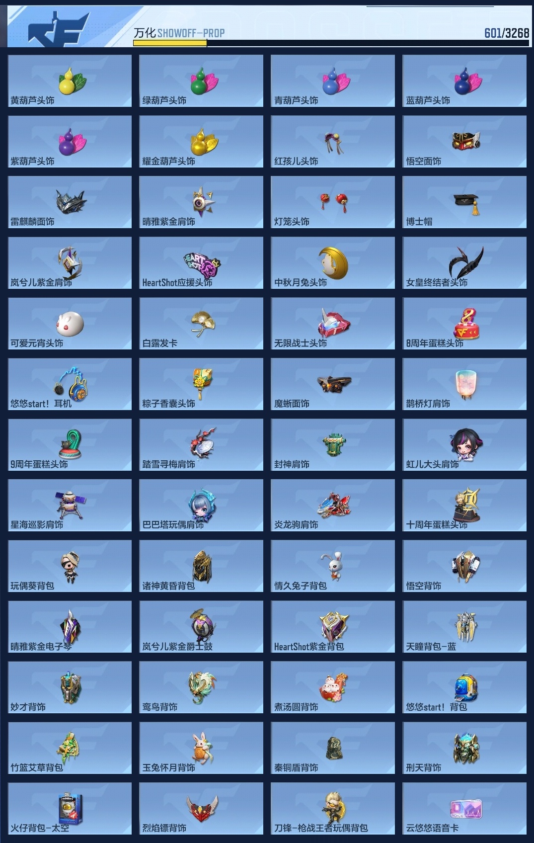 CFMZJY43081枪战王者账号详情图16