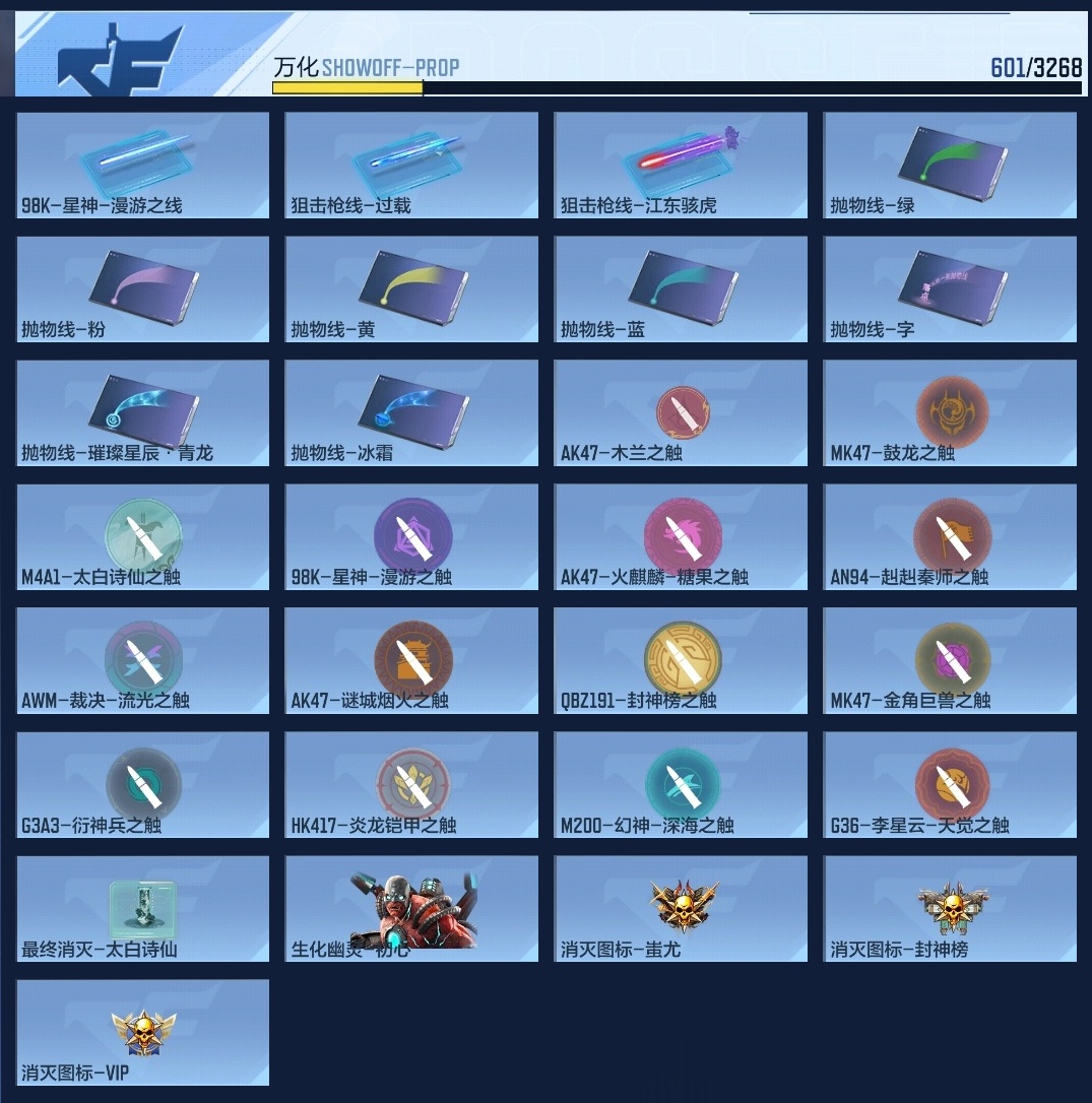 CFMZJY43081枪战王者账号详情图19