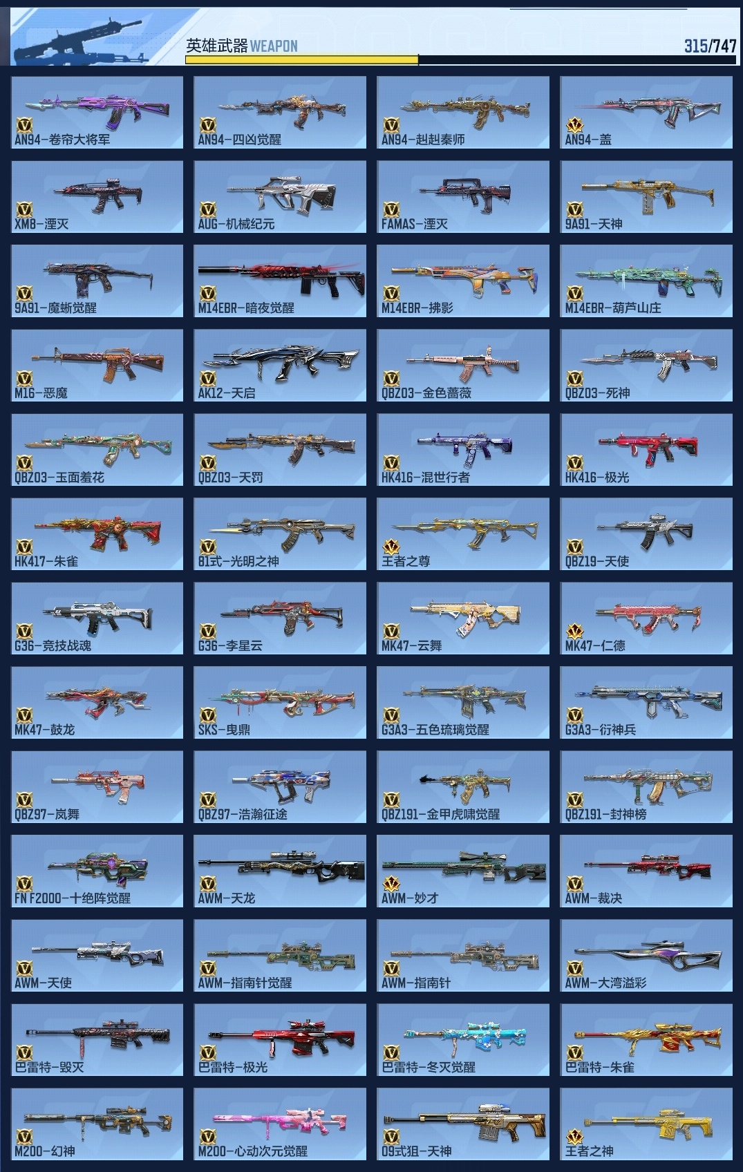 CFMZJY43081枪战王者账号详情图21