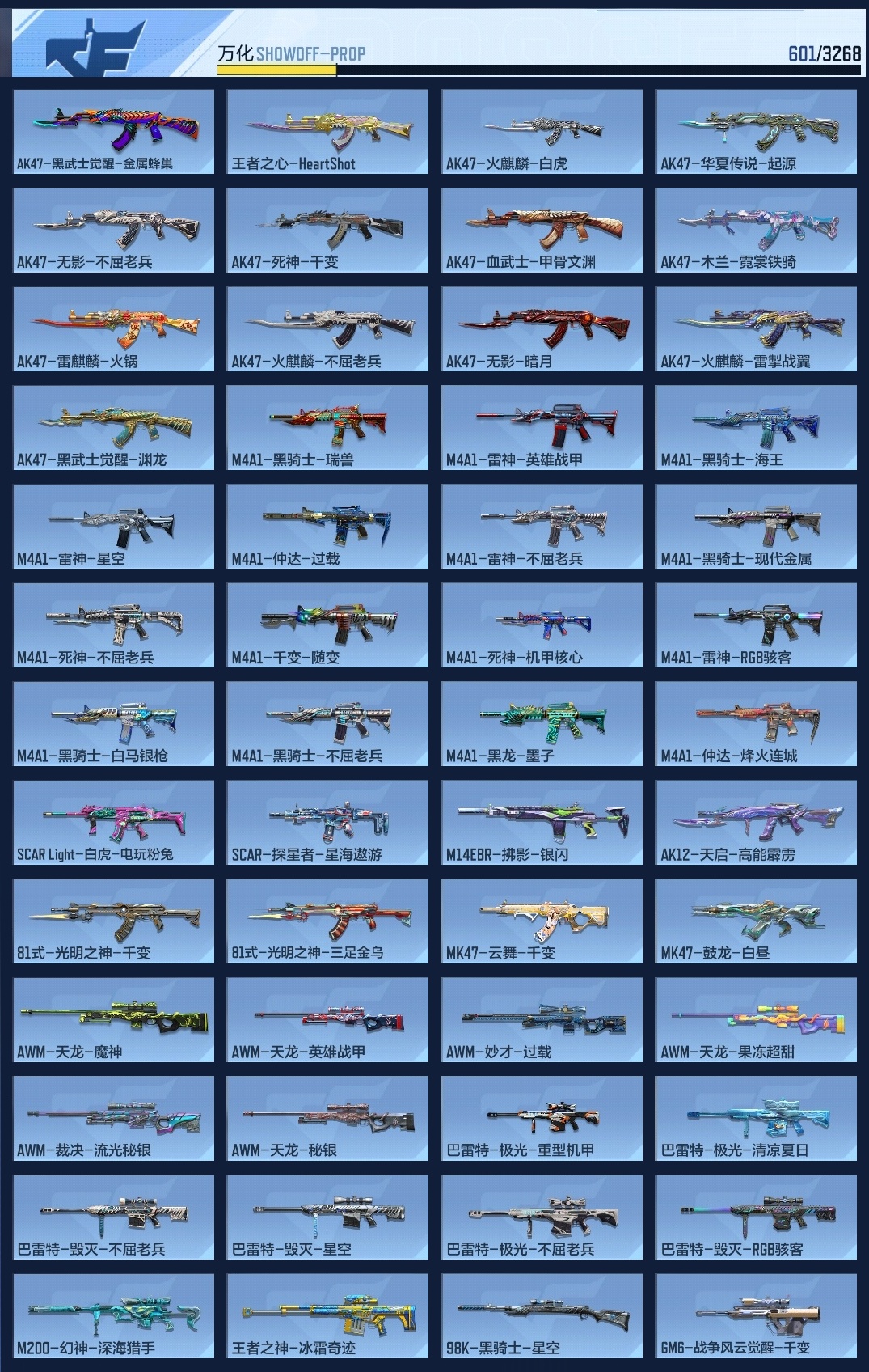 CFMZJY43081枪战王者账号详情图8