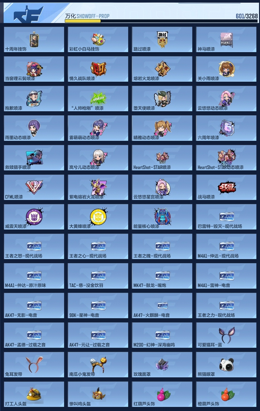 CFMZJY43081枪战王者账号详情图15