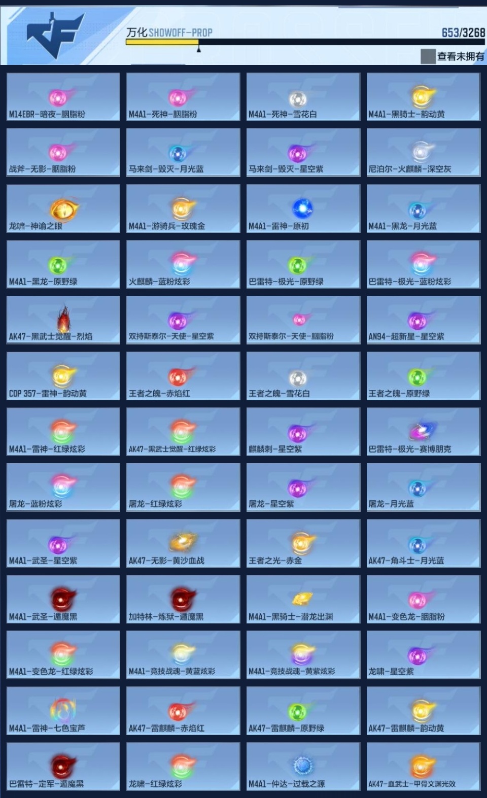 CFMZJY43340枪战王者账号详情图19