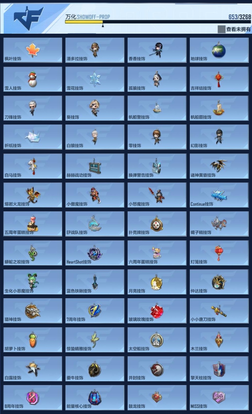 CFMZJY43340枪战王者账号详情图23