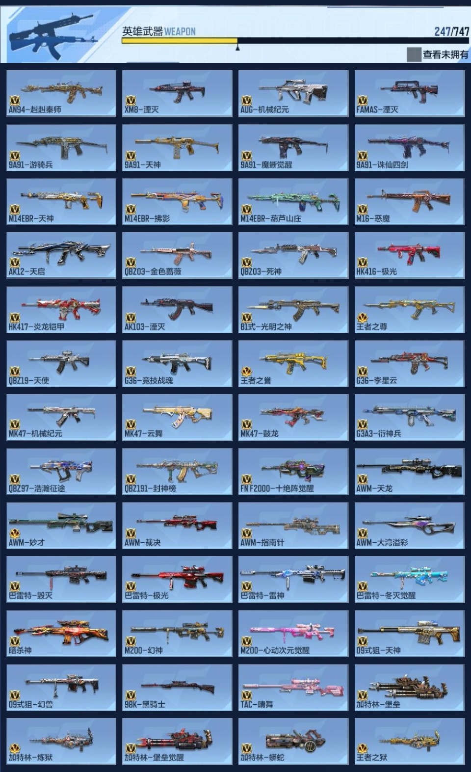 CFMZJY43165枪战王者账号详情图7