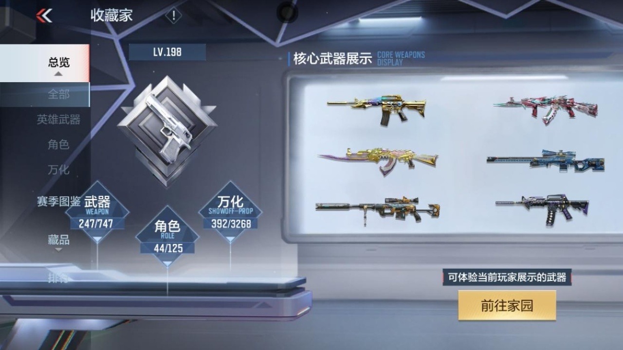 CFMZJY43165枪战王者账号详情图4