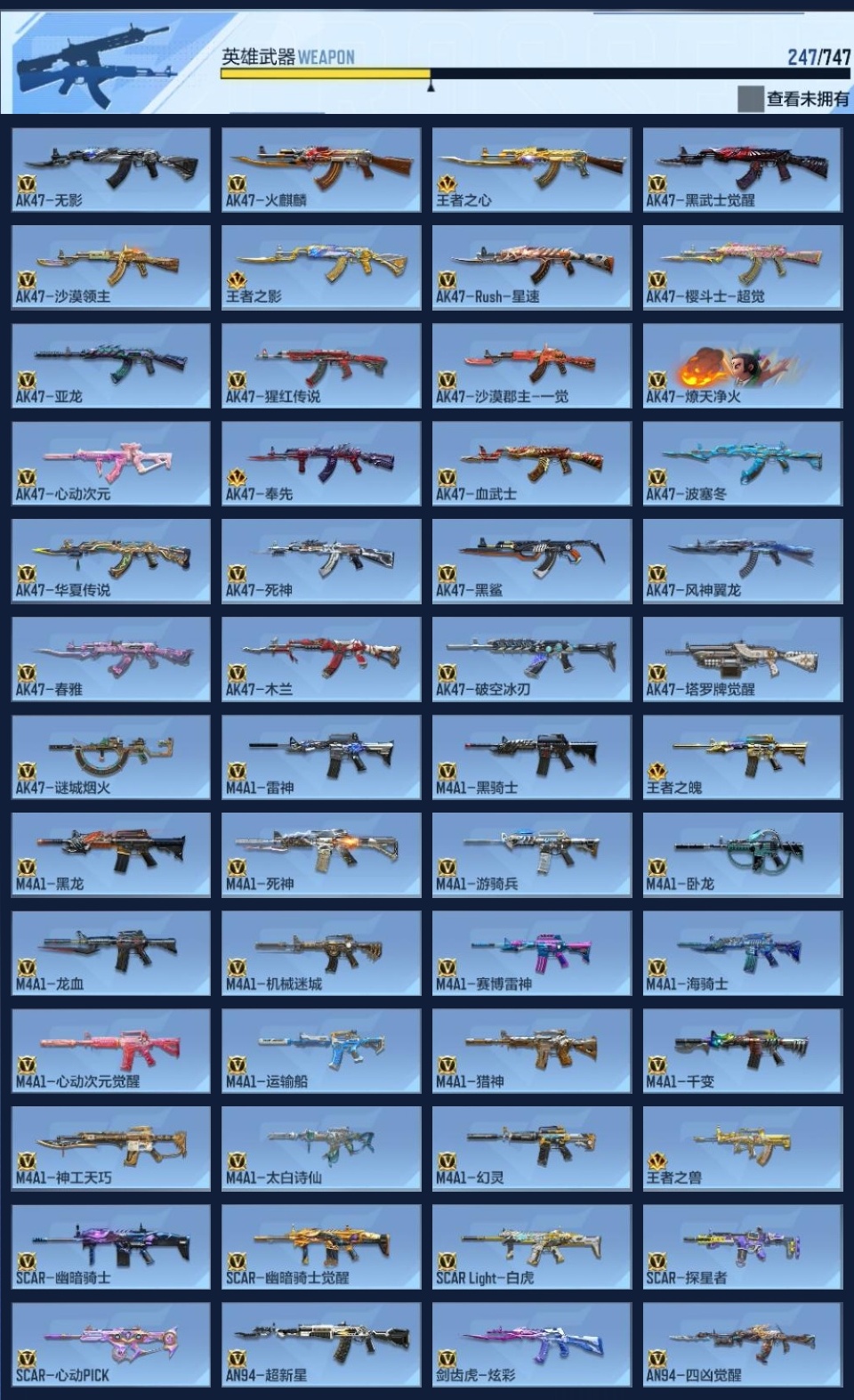 CFMZJY43165枪战王者账号详情图6