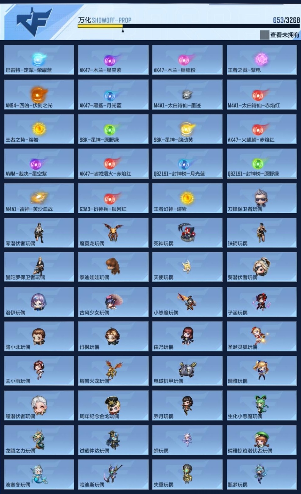 CFMZJY43340枪战王者账号详情图20