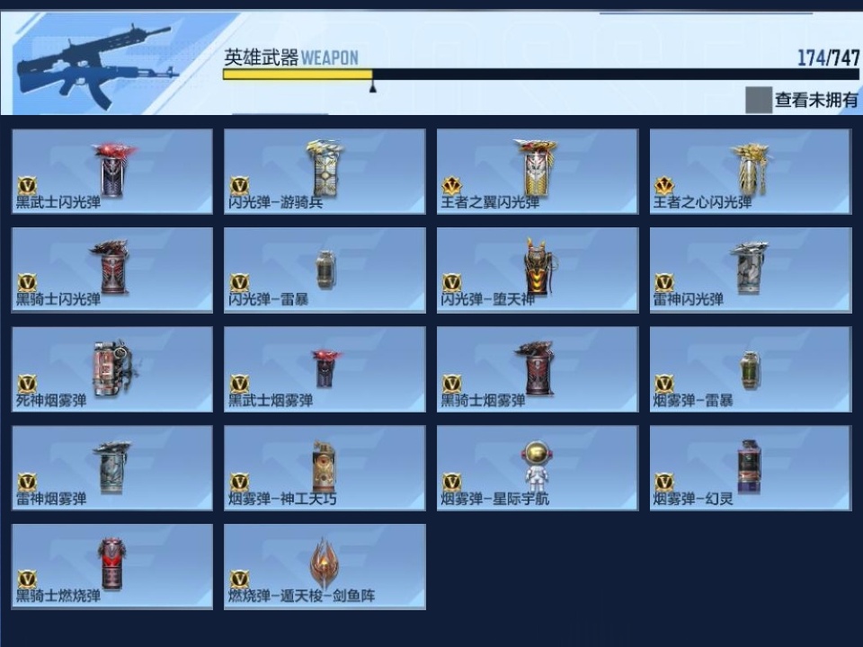 CFMZJY43466枪战王者账号详情图10