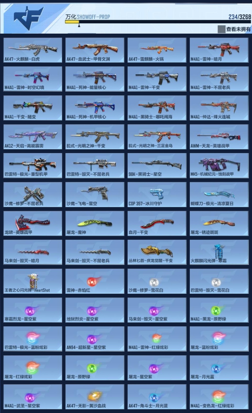 CFMZJY43466枪战王者账号详情图12