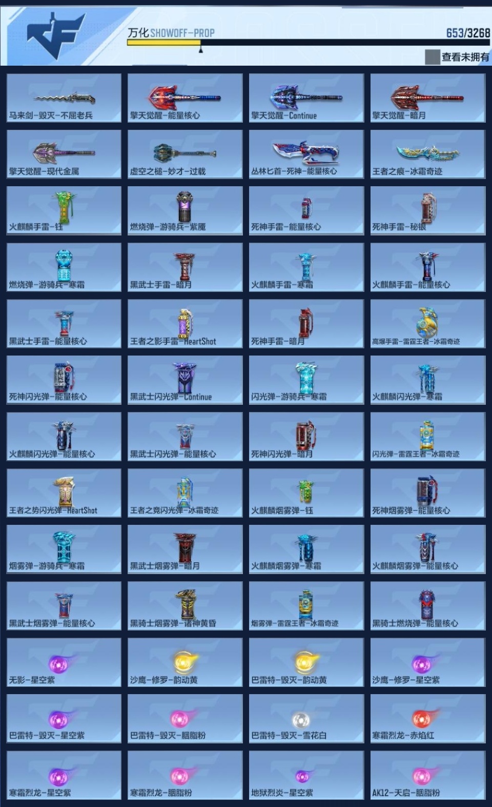 CFMZJY43340枪战王者账号详情图18