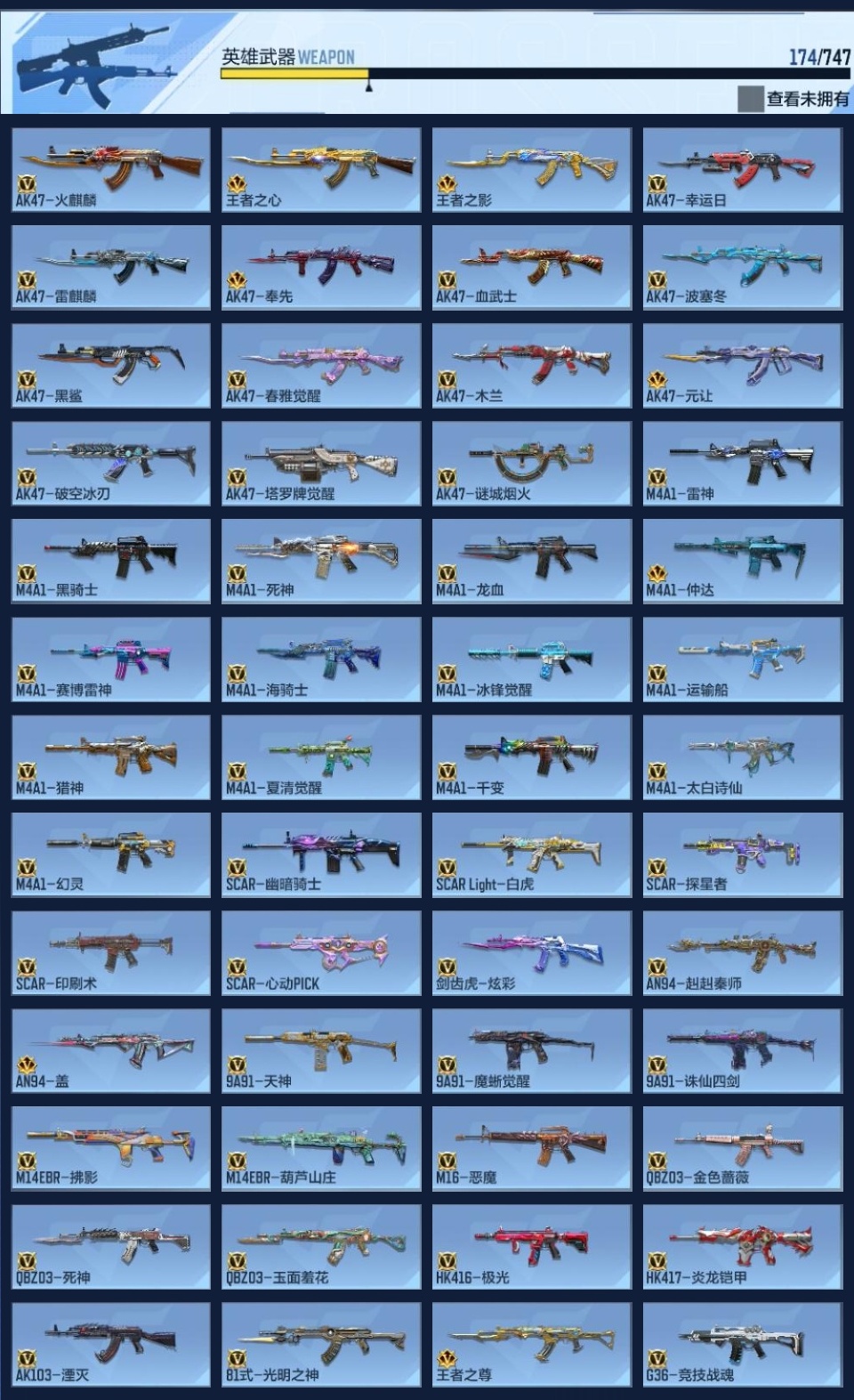 CFMZJY43466枪战王者账号详情图7