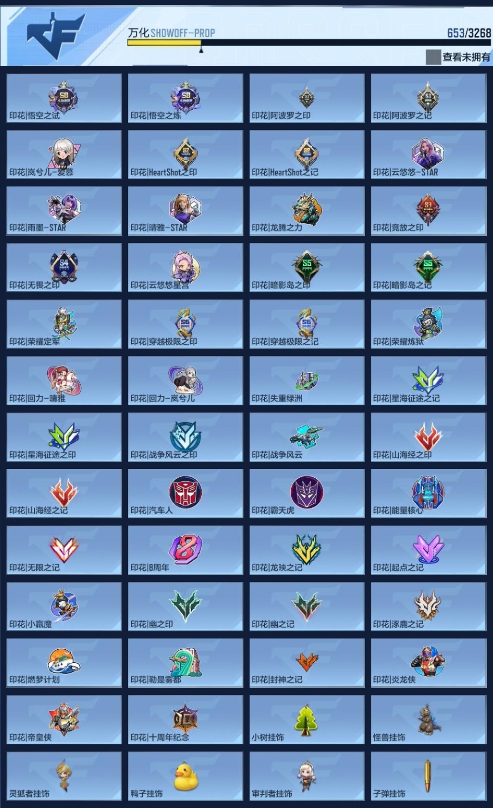 CFMZJY43340枪战王者账号详情图22