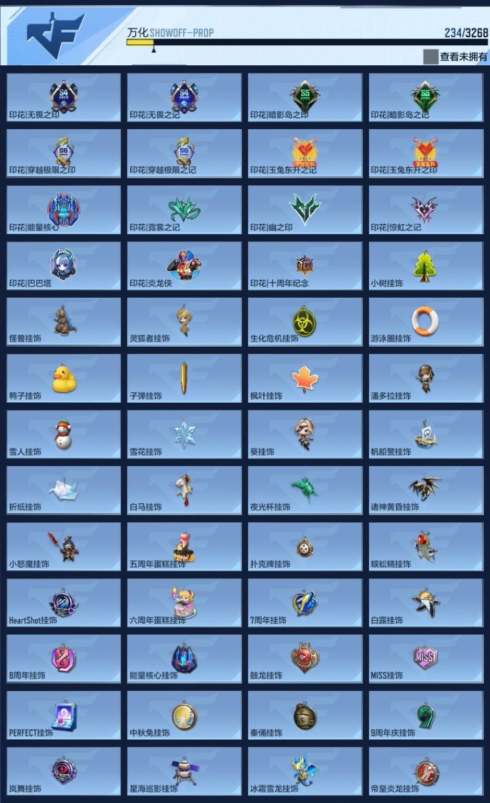 CFMZJY43466枪战王者账号详情图14