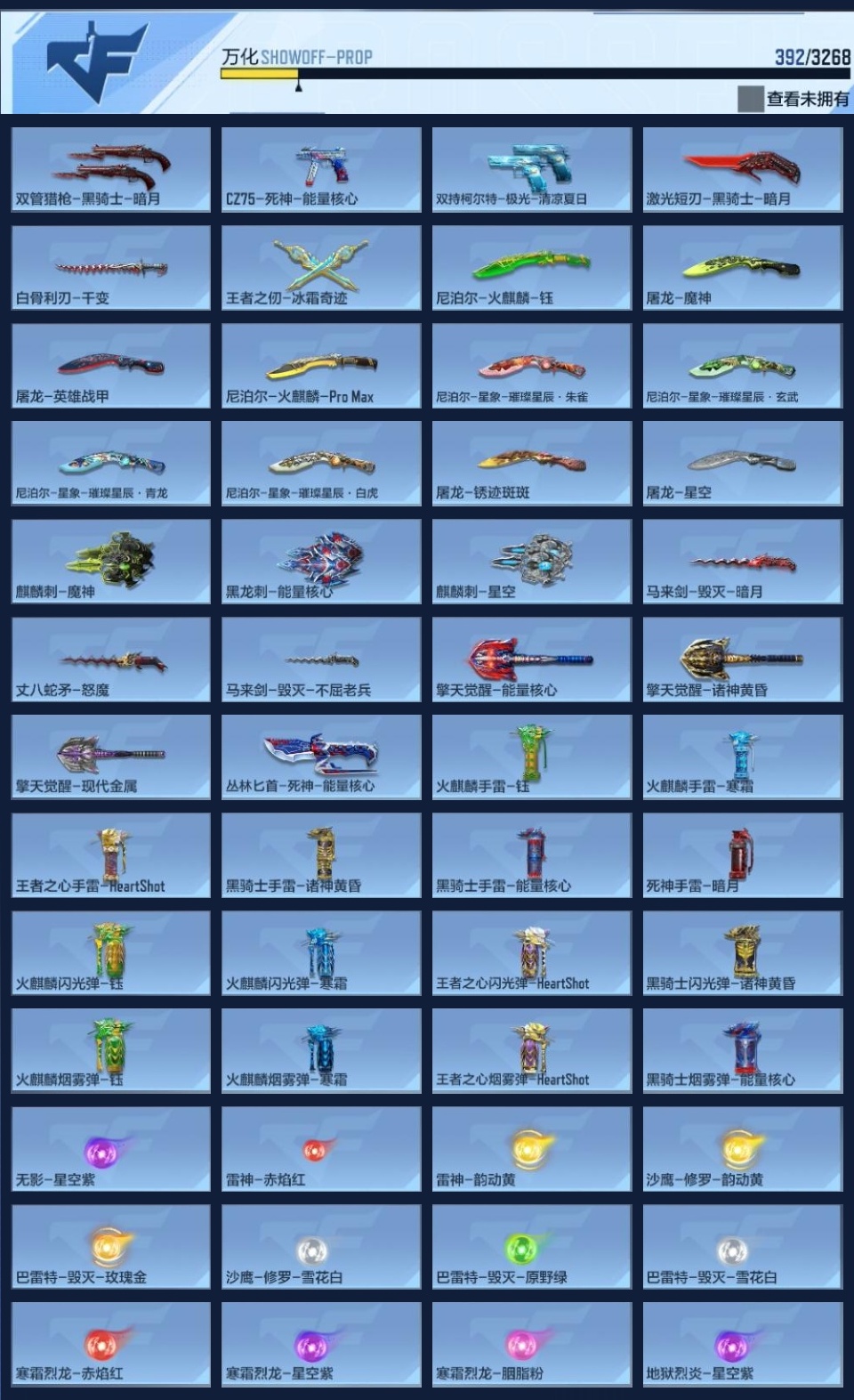 CFMZJY43165枪战王者账号详情图13