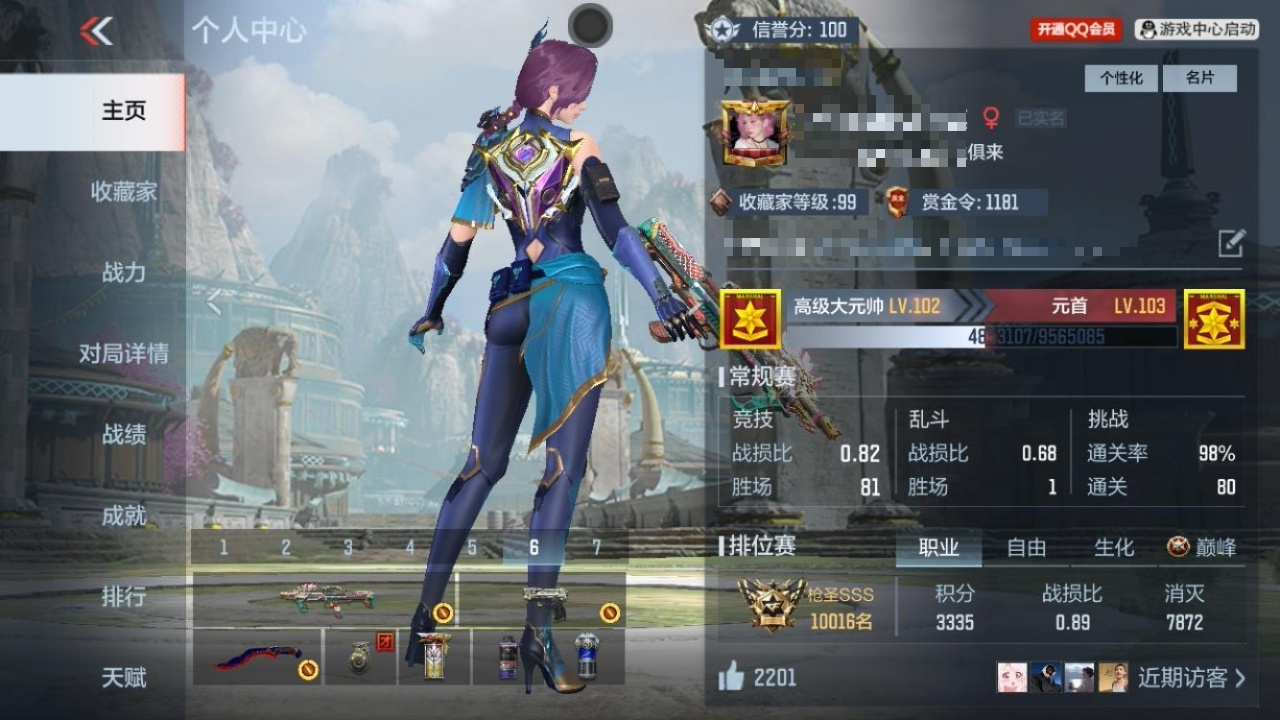 CFMZJY43466枪战王者账号详情图3