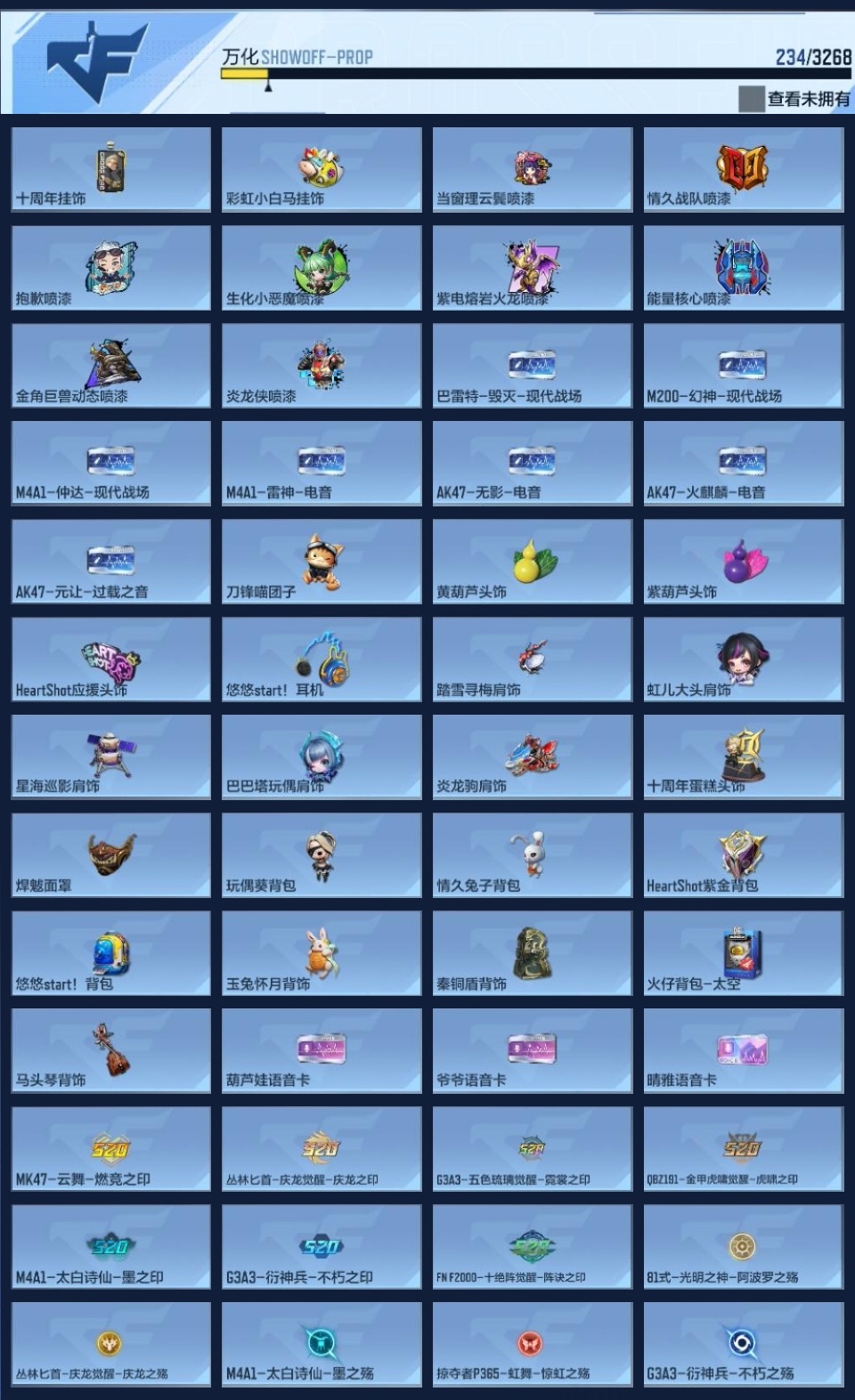 CFMZJY43466枪战王者账号详情图15