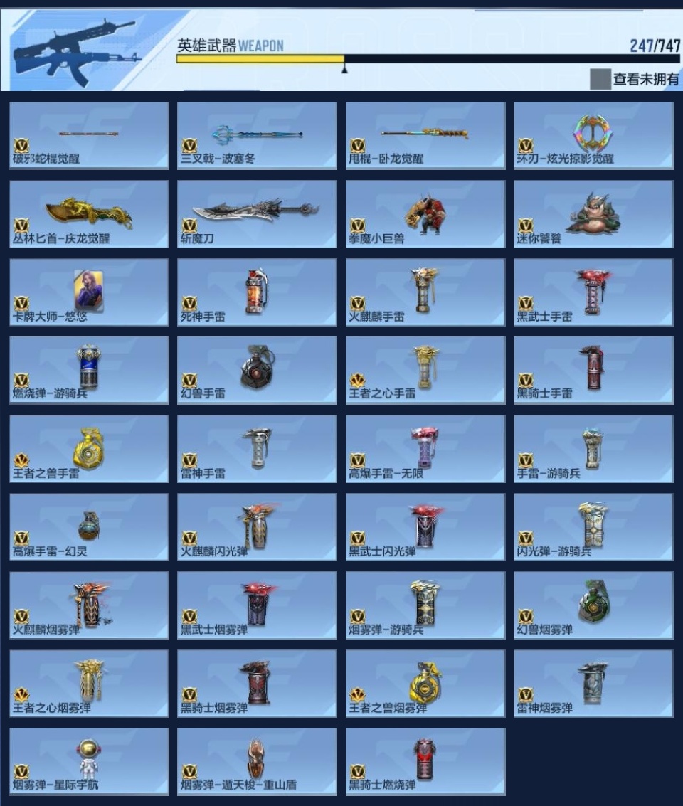 CFMZJY43165枪战王者账号详情图10