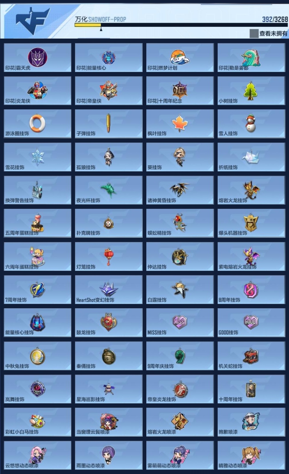 CFMZJY43165枪战王者账号详情图16