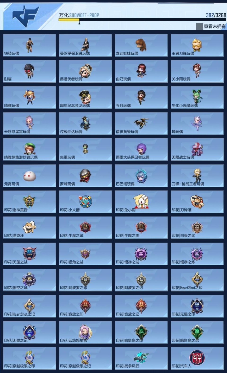 CFMZJY43165枪战王者账号详情图15