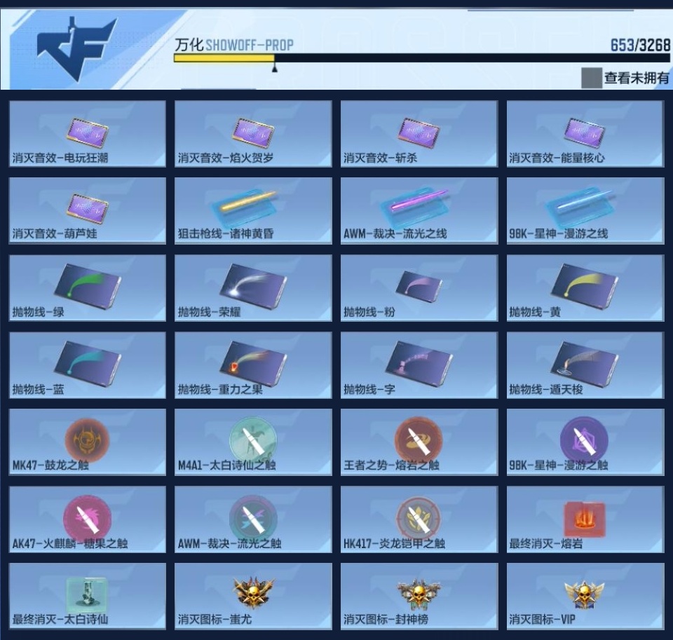 CFMZJY43340枪战王者账号详情图28