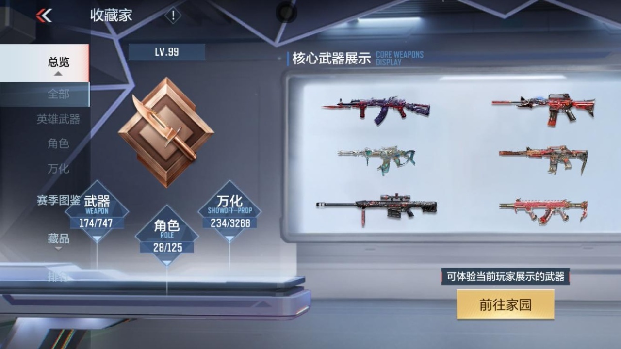 CFMZJY43466枪战王者账号详情图5