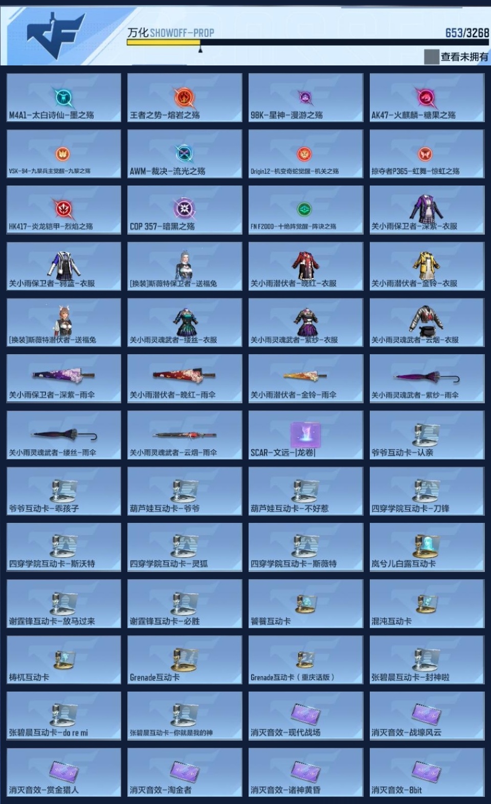 CFMZJY43340枪战王者账号详情图27