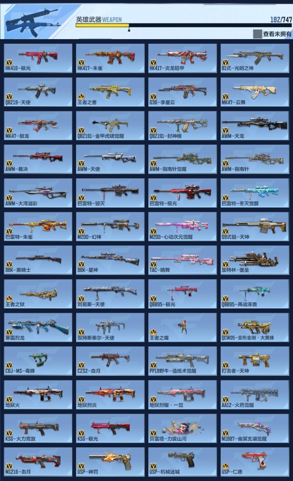 CFMZJY43459枪战王者账号详情图8