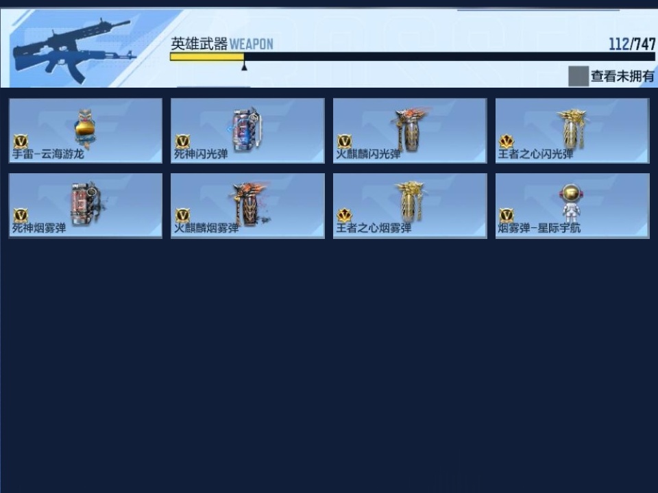 CFMZJY43478枪战王者账号详情图9