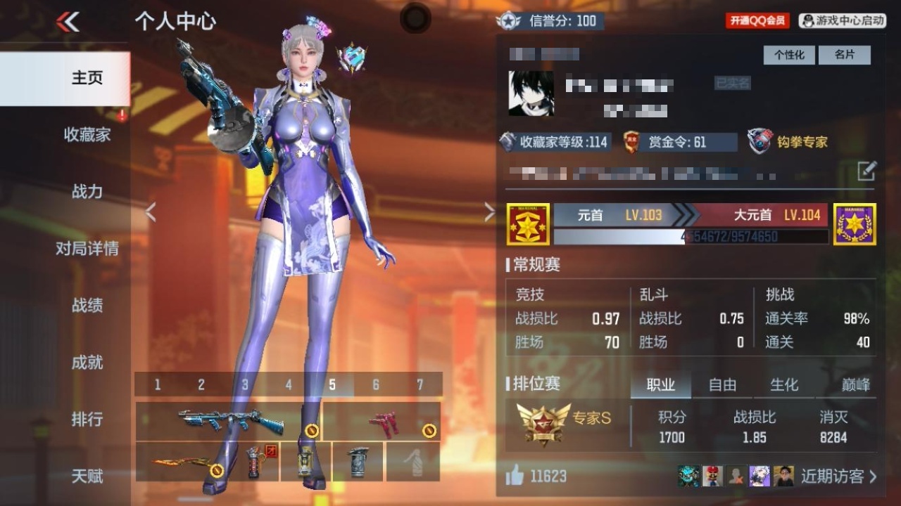 CFMZJY43459枪战王者账号详情图3