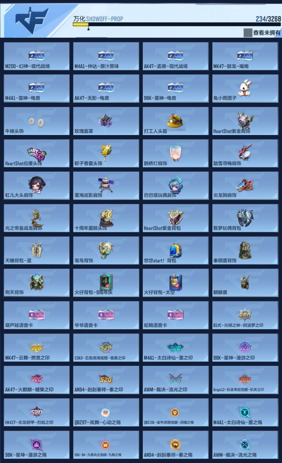 CFMZJY43459枪战王者账号详情图15