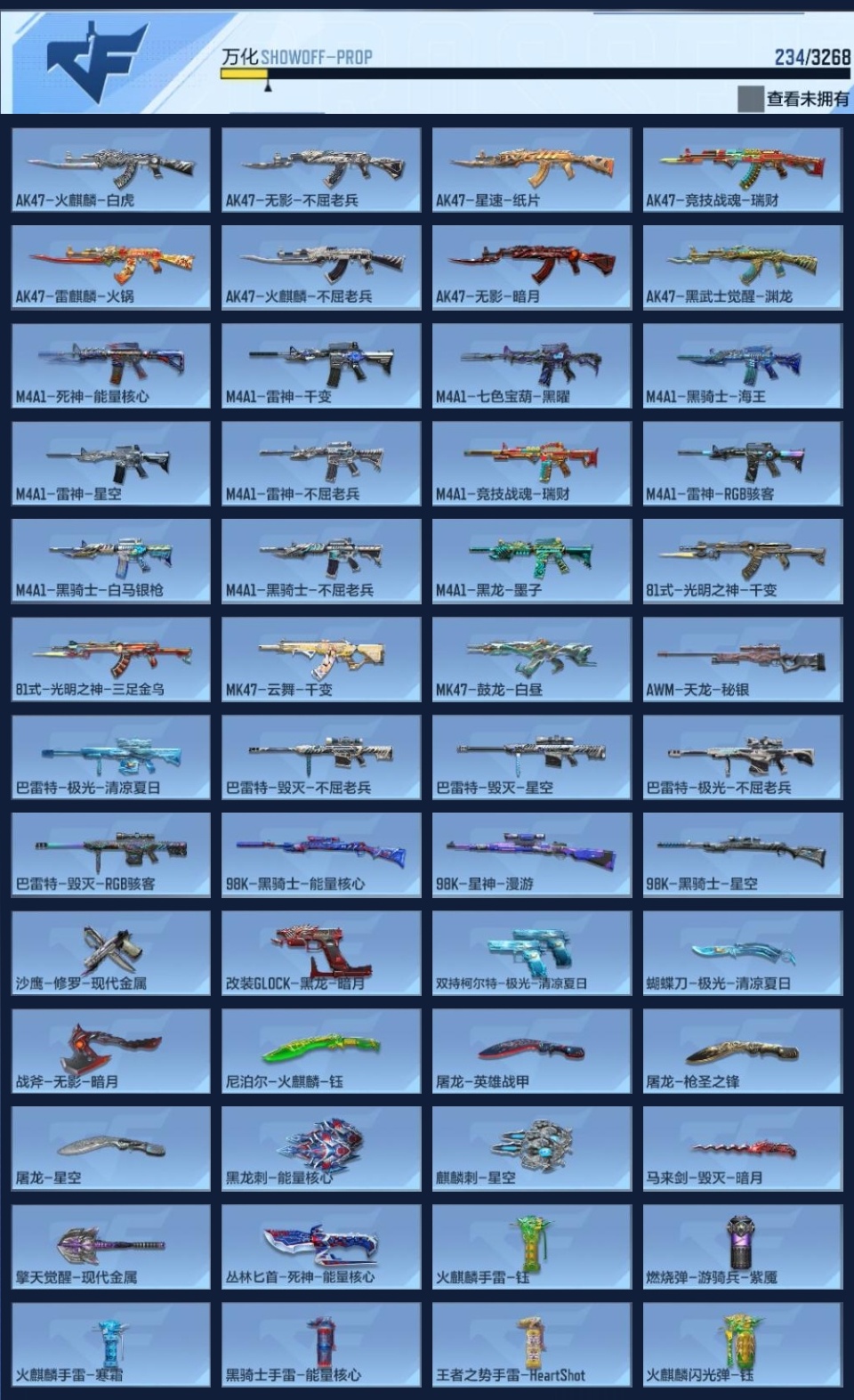 CFMZJY43459枪战王者账号详情图12