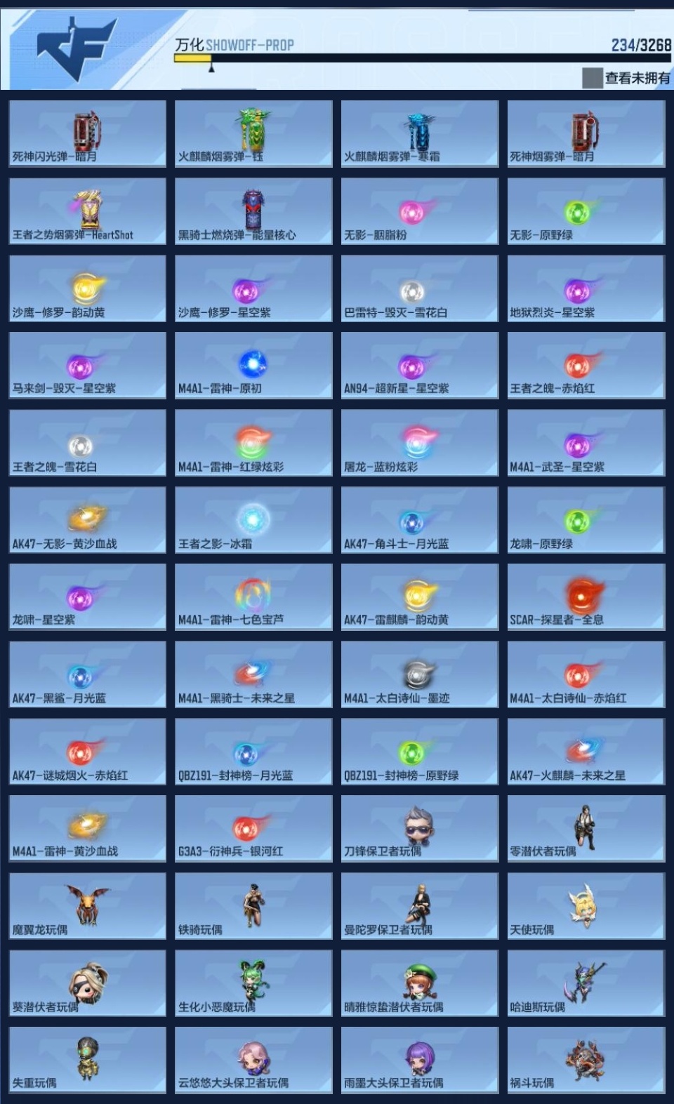 CFMZJY43459枪战王者账号详情图13