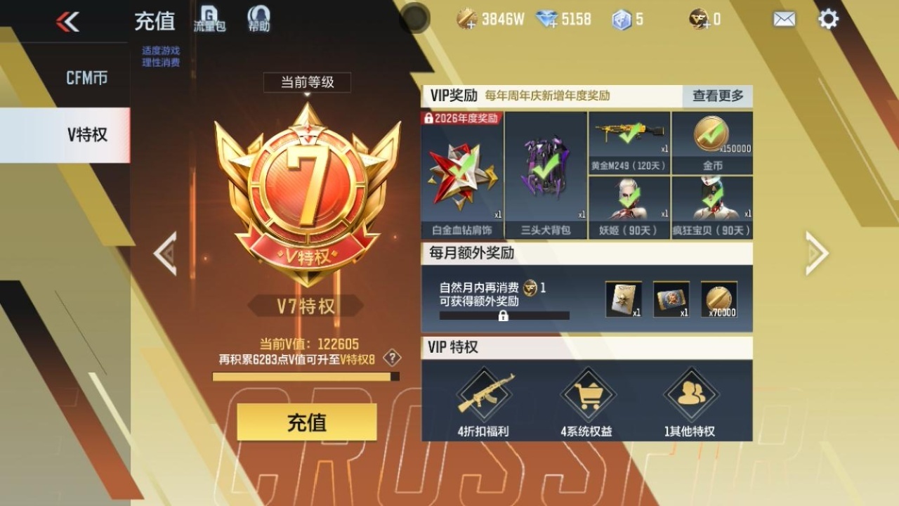 CFMZJY43478枪战王者账号详情图6