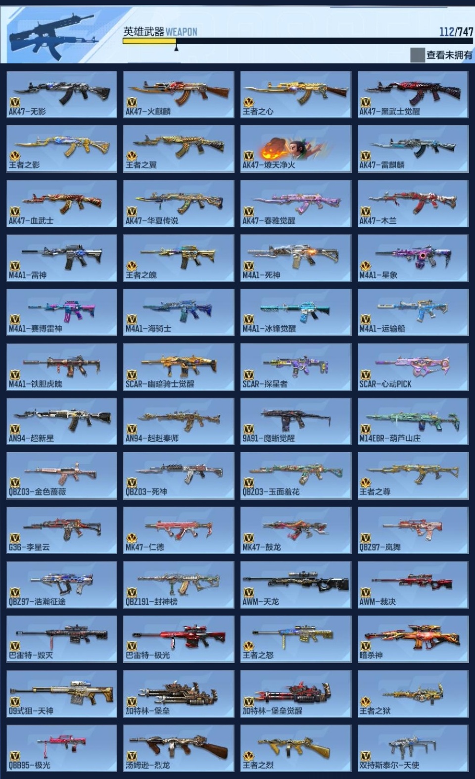 CFMZJY43478枪战王者账号详情图7