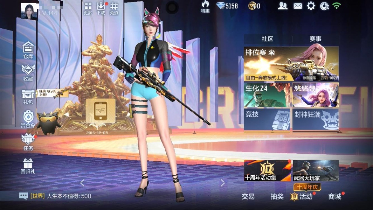 CFMZJY43478枪战王者账号详情图4