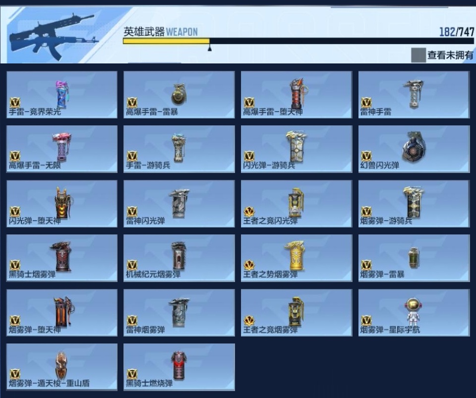 CFMZJY43459枪战王者账号详情图10